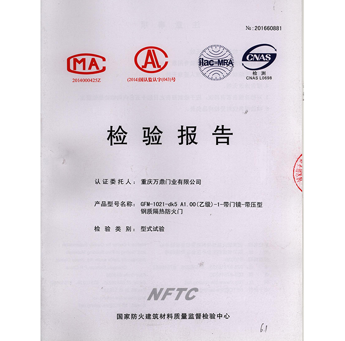 鋼質(zhì)乙級(jí)（門(mén)鏡）